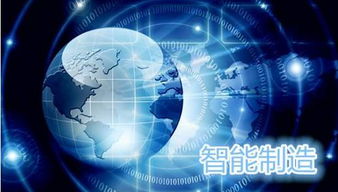 智能制造的十個(gè)發(fā)展方向解析 技術(shù)開發(fā)視角